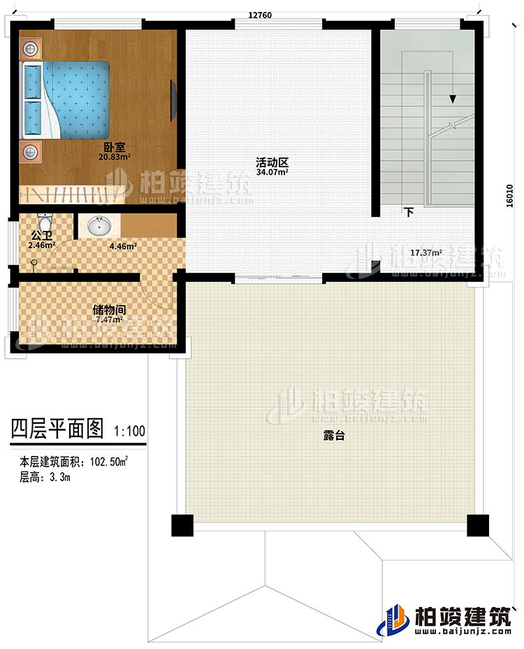 四层：卧室、活动区、公卫、储物间、露台