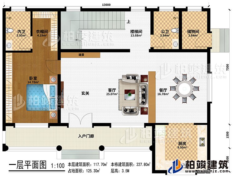 一层：入户门廊、客厅、玄关、端景、餐厅、厨房、楼梯间、卧室、衣帽间、公卫、内卫、储物间